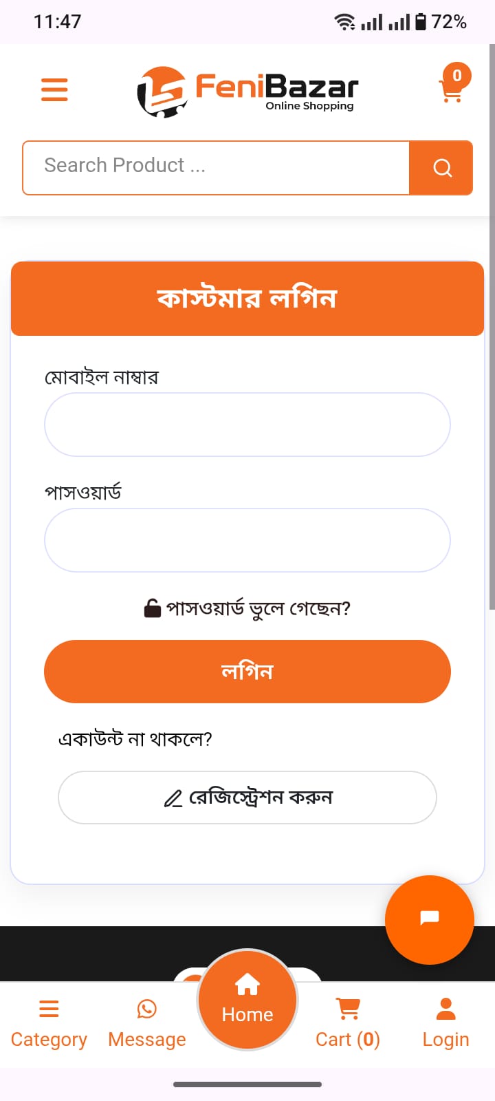 Feni Bazar App Screenshot